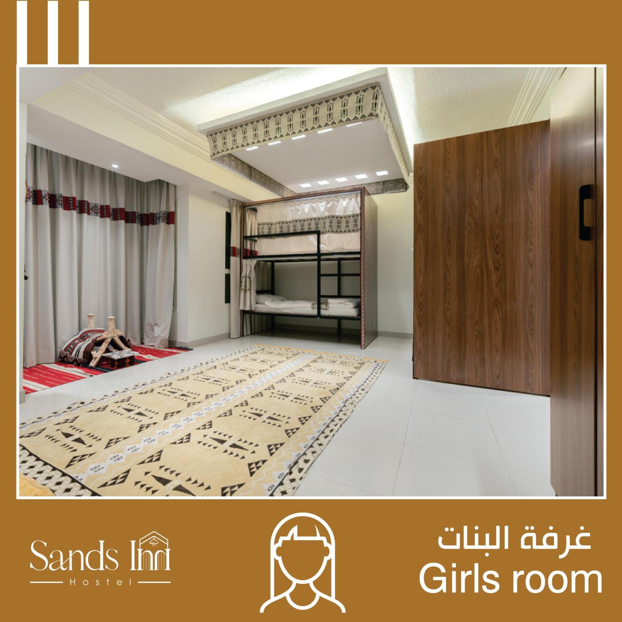 Sands Inn Hostel Riaad Buitenkant foto
